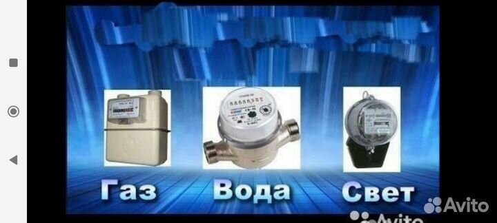 Ремонт настройка счётчиков газа и электросчетчик