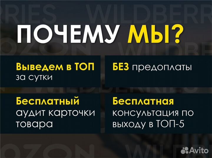 Сео оптимизация Wildberries seo