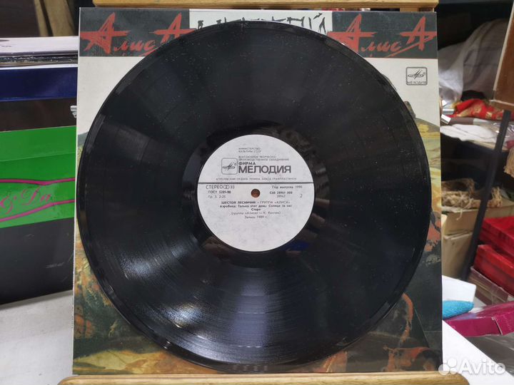 Виниловая пластинка группы Алиса (Ч)