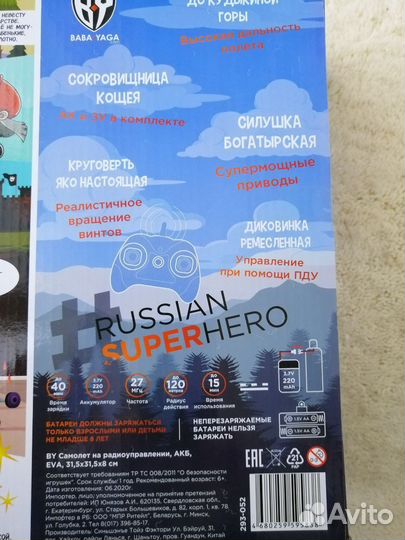 Самолет на радиоуправлении новый