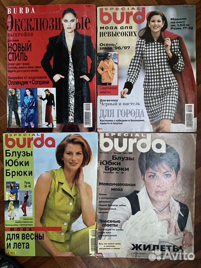 Журналы бурда моден