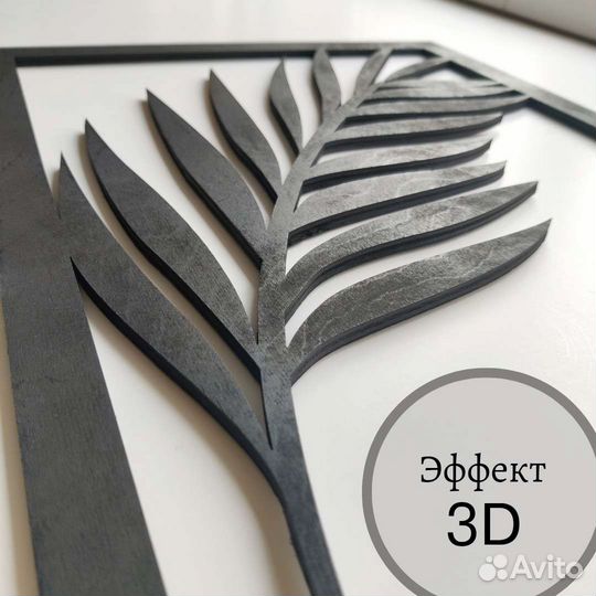 Декоративное панно на стену