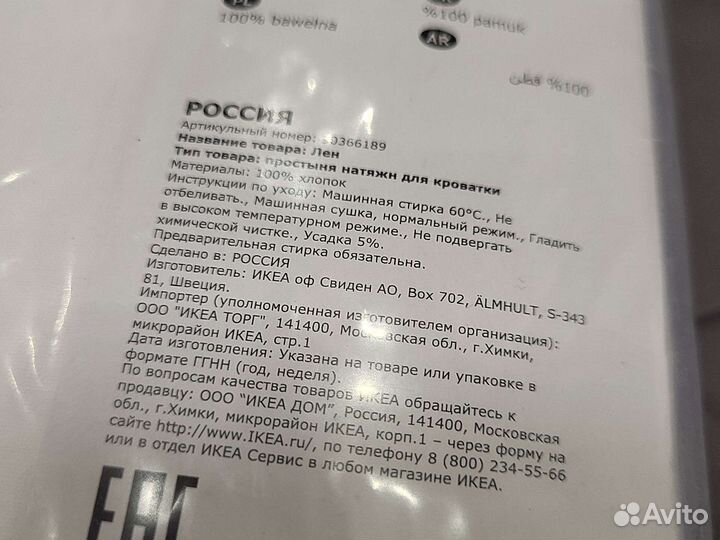 IKEA LEN Простыня натяжная для детской кроватки