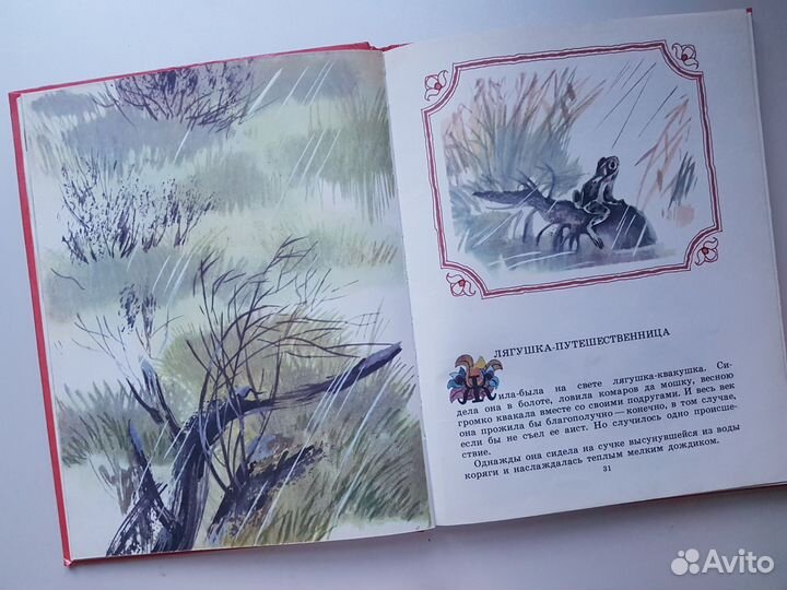 Детские книги СССР Аленушкины сказки