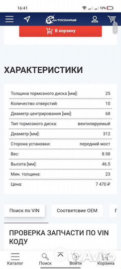 Тормозные диски audi