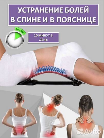 Массажер мостик для спины и поясницы/ Тренажер