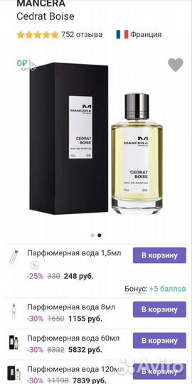 Mancera оригинал