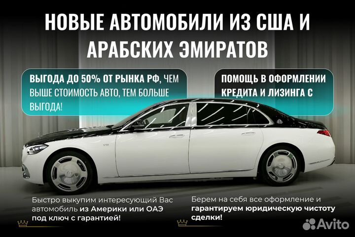 Привезу авто из Америки, США, Эмиратов