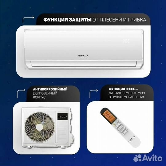 Сплит-система 7 Кондиционер Tesla