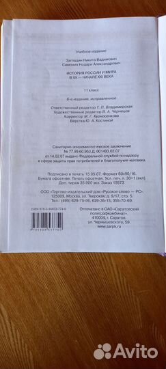 Учебник по истории