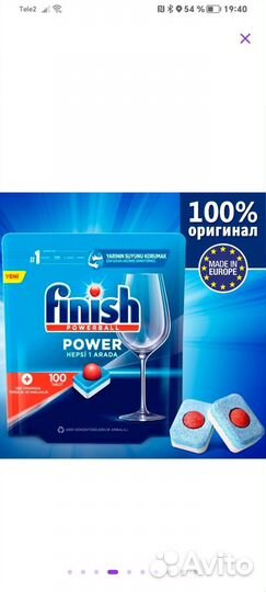 Таблетки для посудомоечной машины Finish 100шт