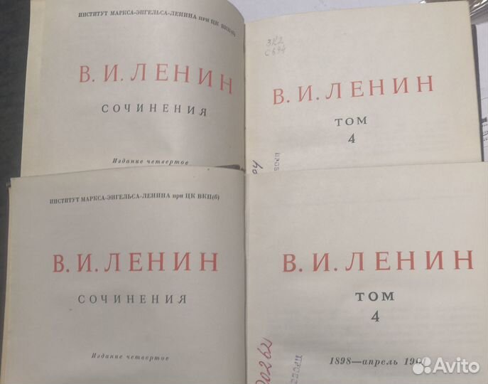 Собрание сочинений Ленин