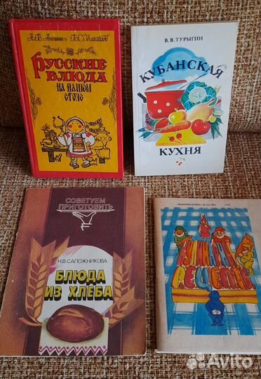 Книги по кулинарии, медицине, немецкому языку