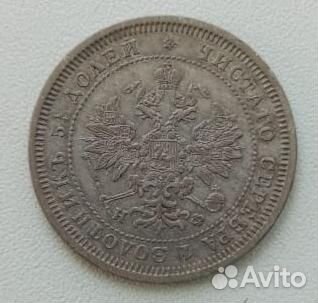 25 копеек 1878 г