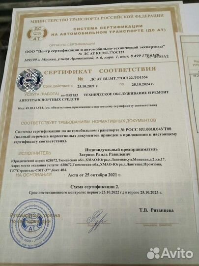 Установка автосигнализаций