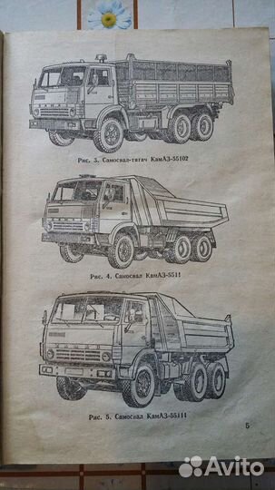 Руководство по эксплуатации Камаз 89 год