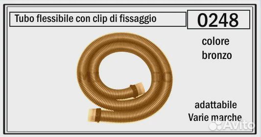 Шланг для пылесоса 1,8 м, с фитингами (бронзовай)