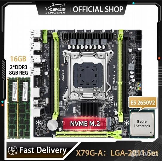 Связка x79/16gb/16потоков