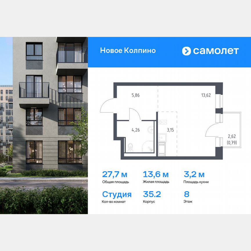 Квартира-студия, 27,7 м², 8/11 эт.