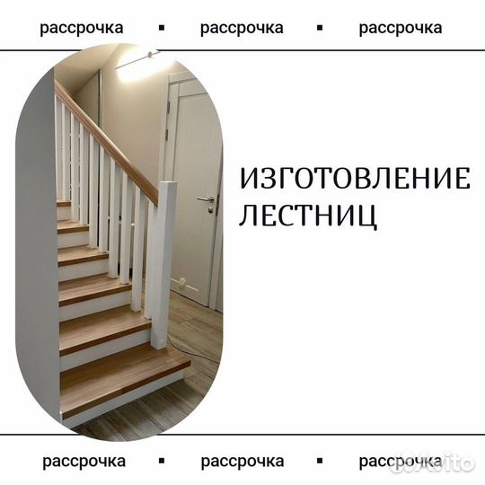 Отделка лестниц деревом