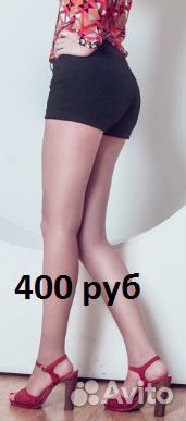Женские шорты