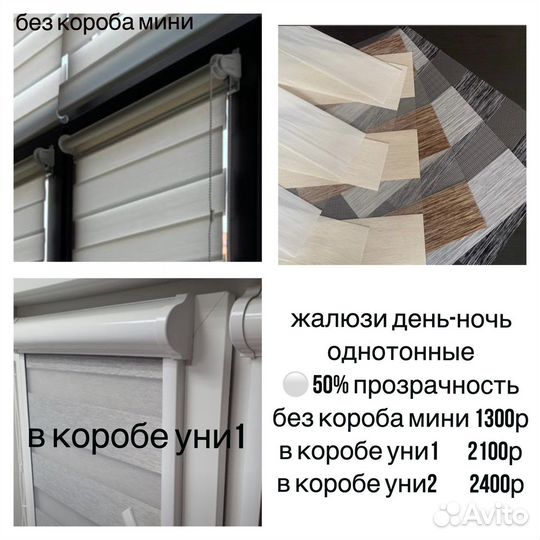 Жалюзи