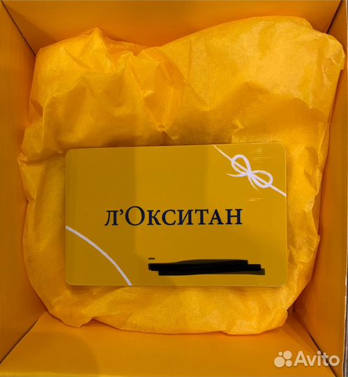 Подарочный сертификат L'Occitane