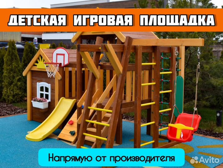 Детская площадка для дачи и улицы