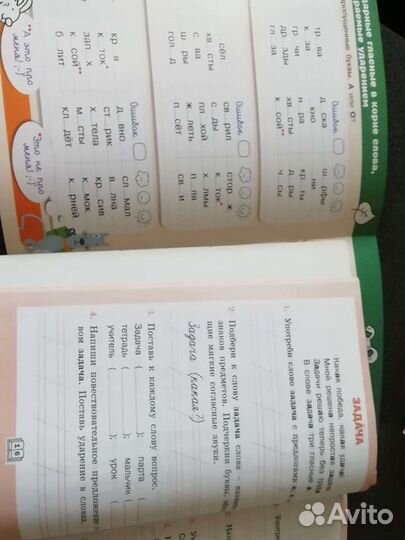 Русский язык 1кл тренажеры