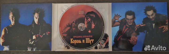 Король и шут. CD 