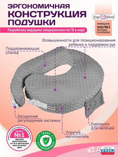 Подушка для кормления