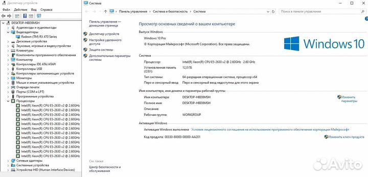 Бюджетный игровой пк 12 потоков RX 470
