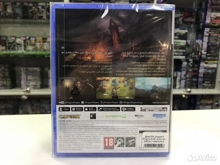 PS5 Dragon's Dogma II 2 Lenticular Edition