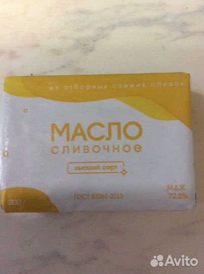 Масло сливочное