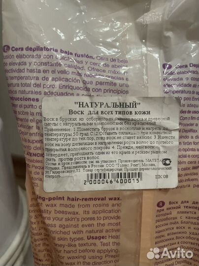 Воскоплав баночный