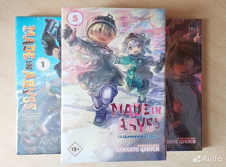 Созданный в бездне