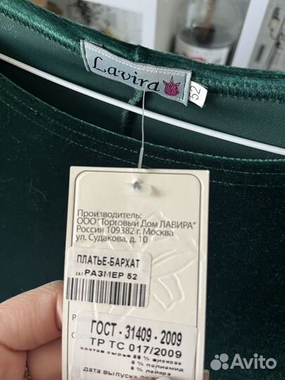 Платье женское