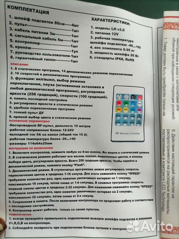 Светодиодная подсветка авто дисков с пультом