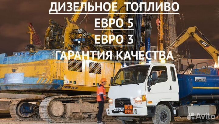 Дизельное топливо солярка coрт (В) K4