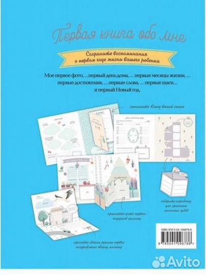 Альбом для новорожденных