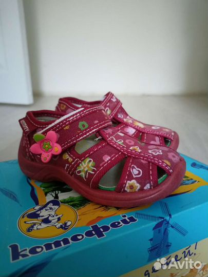 Туфли летние ясельные