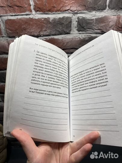 Мечтай как женщина, побеждай как мужчина