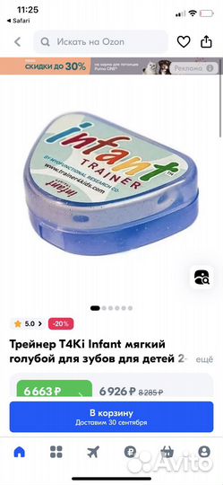 Трейнер Infant trainer hard
