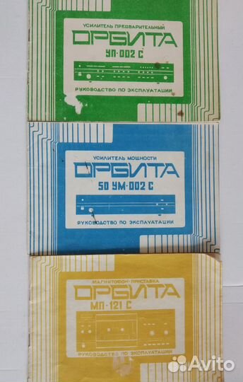 Техпаспорта Орбита (магнитофон, усилители)