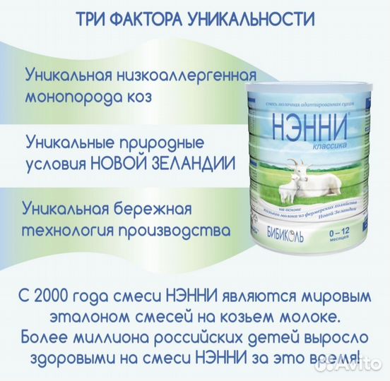 Детская смесь нэнни классика