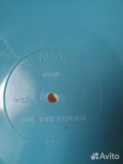 Виниловые пластинки