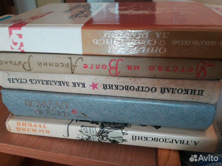 Книги советских писателей