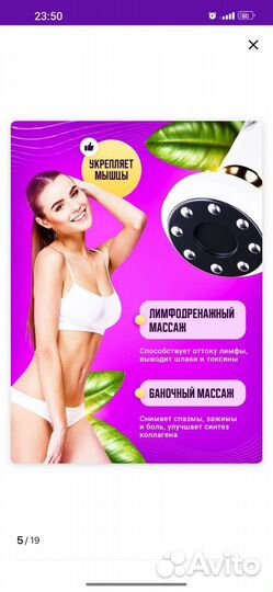 Вакуумный массажер для тела