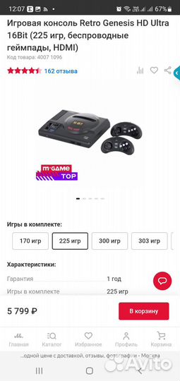 Игровая приставка sega genesis