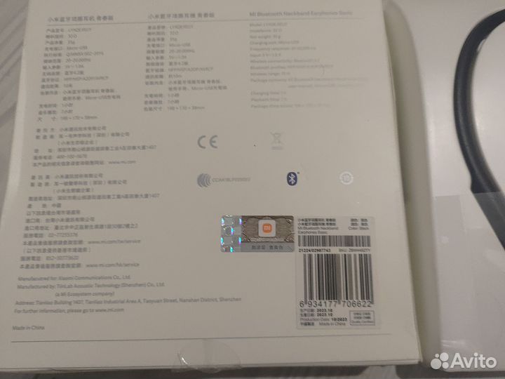 Xiaomi Collar Youth Edition